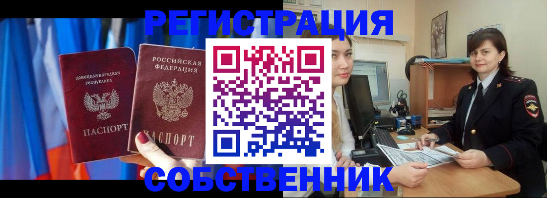 прописка гарантия в Белебее