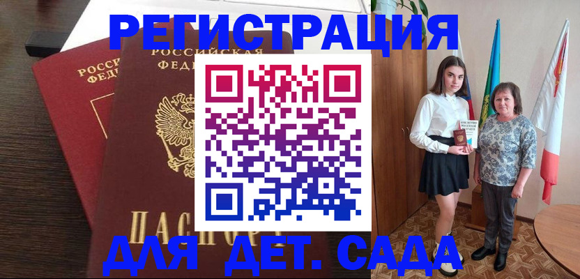 прописка для кредита в Белебее